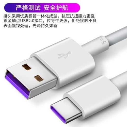 Type-C數(shù)據(jù)線新時(shí)代 華為5A快充線兼容蘋果安卓，充電效率全面升級